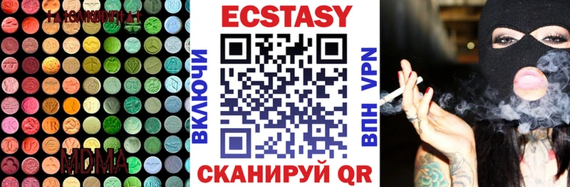 Ecstasy круглые Калининск