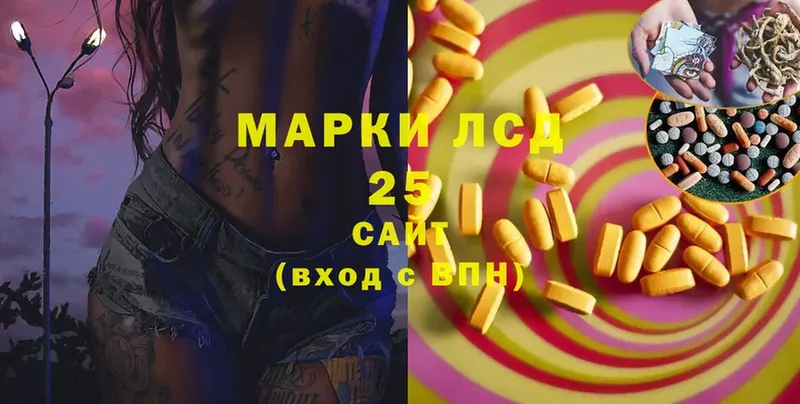 LSD-25 экстази ecstasy  Калининск 