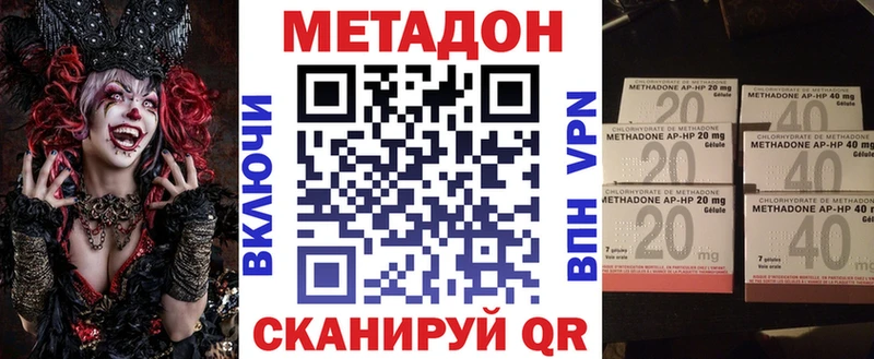 наркота Калининск МЕТАДОН VHQ