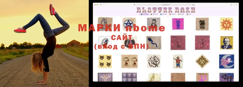 Марки N-bome 1,5мг  как найти наркотики  Калининск 